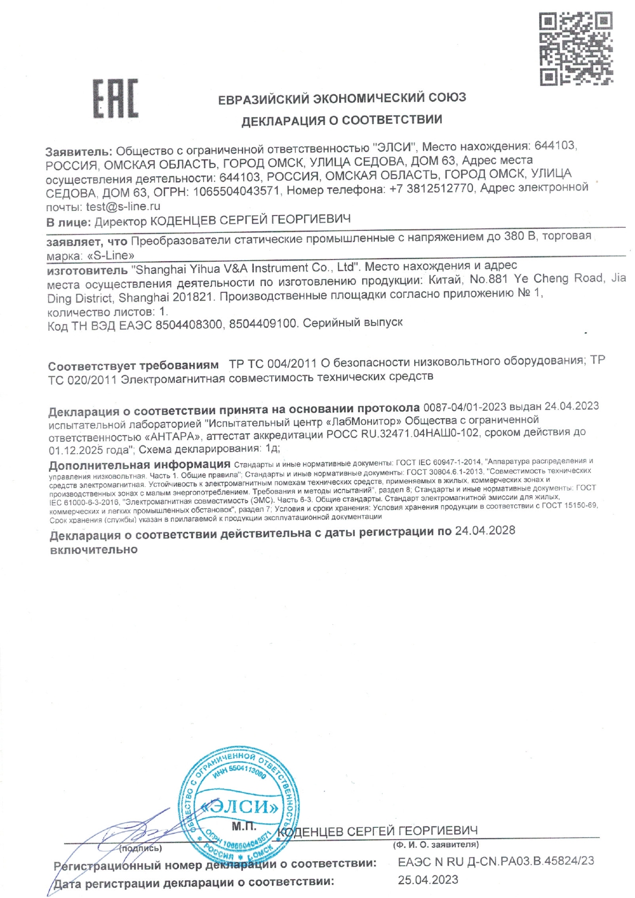 "Shanghai Yihua V&A Instrument Co., Ltd"