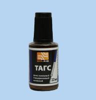 Флюс паяльный ТАГС 22 мл с кистью