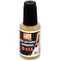 флюс для алюминия Ф-61А  , флакон с кистью 22 мл.