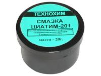 Смазка  циатим-201 , 20 г.