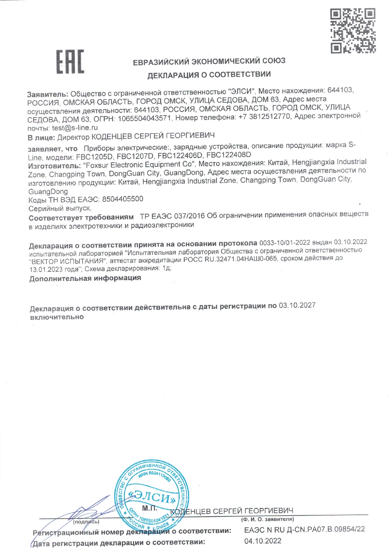 "Foxsur Electronic Equipment Co"