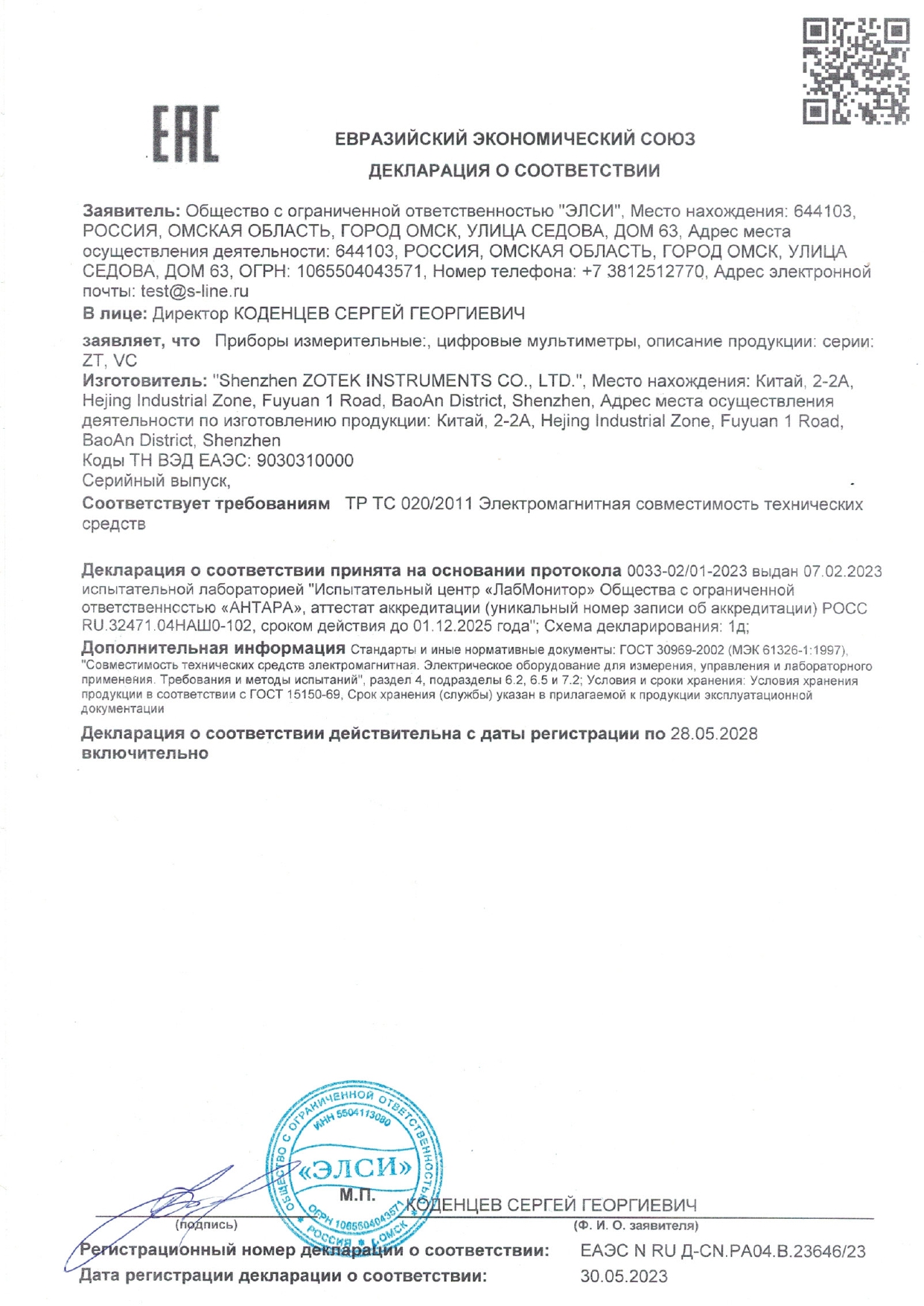 Shenzhen ZOTEK INSTRUMENTS