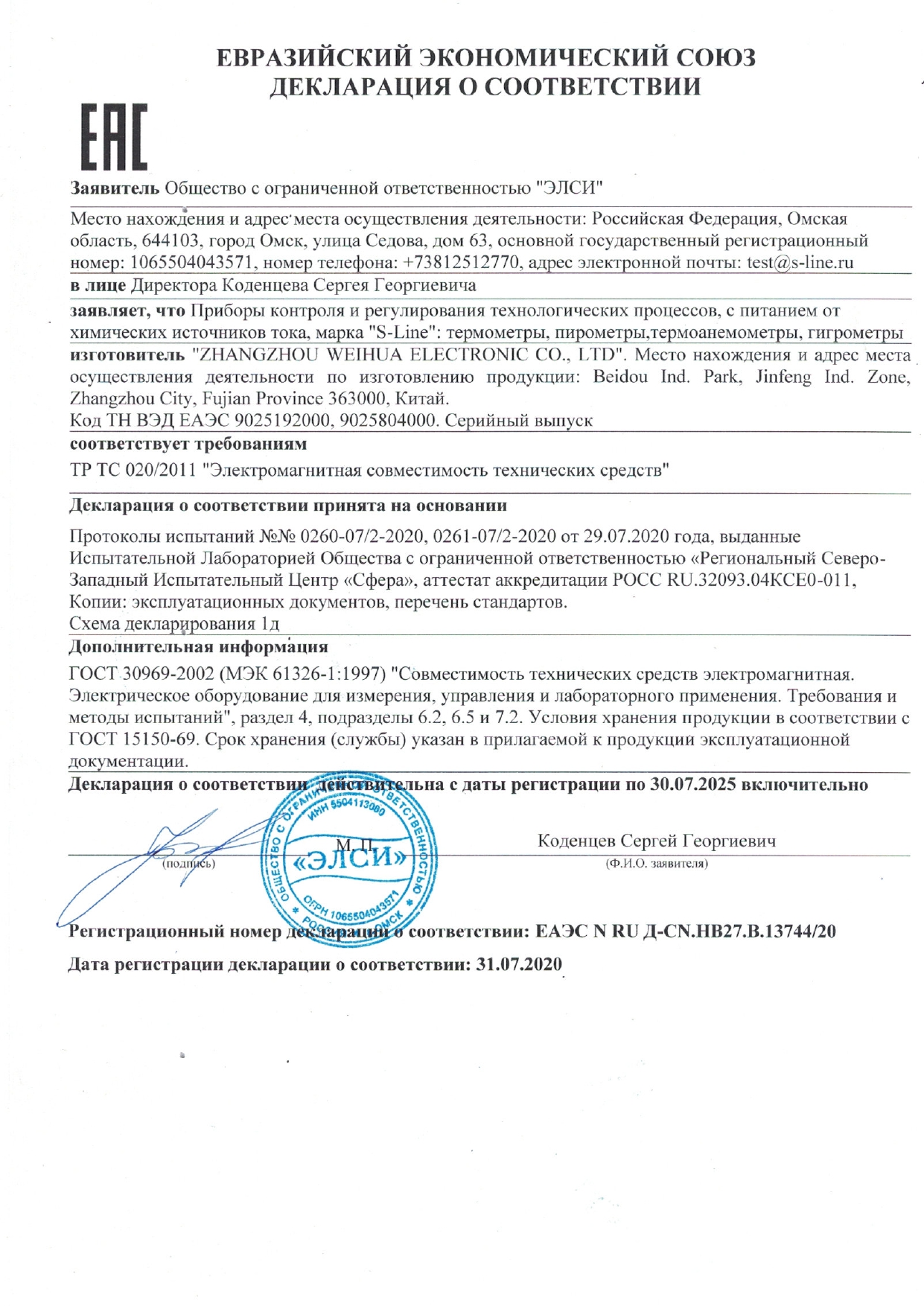 ZHANGZHOU WEIHUA ELECTRONIC CO термо