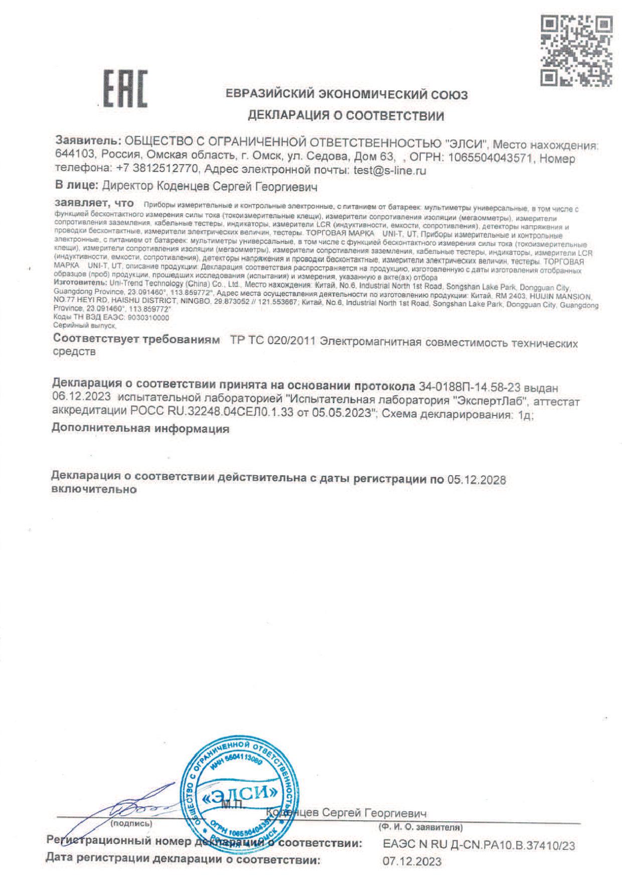 Uni-Trend Technology (China) Co., Ltd.