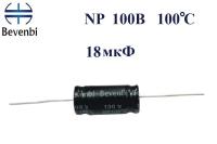 NP   18 uF 100V±10%  -40 +105C Low ESR неполярный электролитический конденсатор  13*26