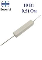 SQP   0.51ohm 10 w ±5% резистор керамический