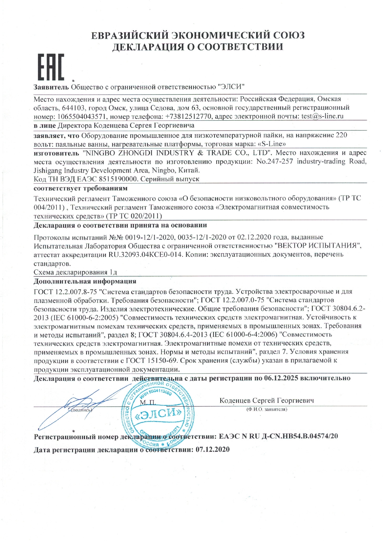 "NINGBO ZHONGDI INDUSTRY & TRADE CO., LTD" ванны