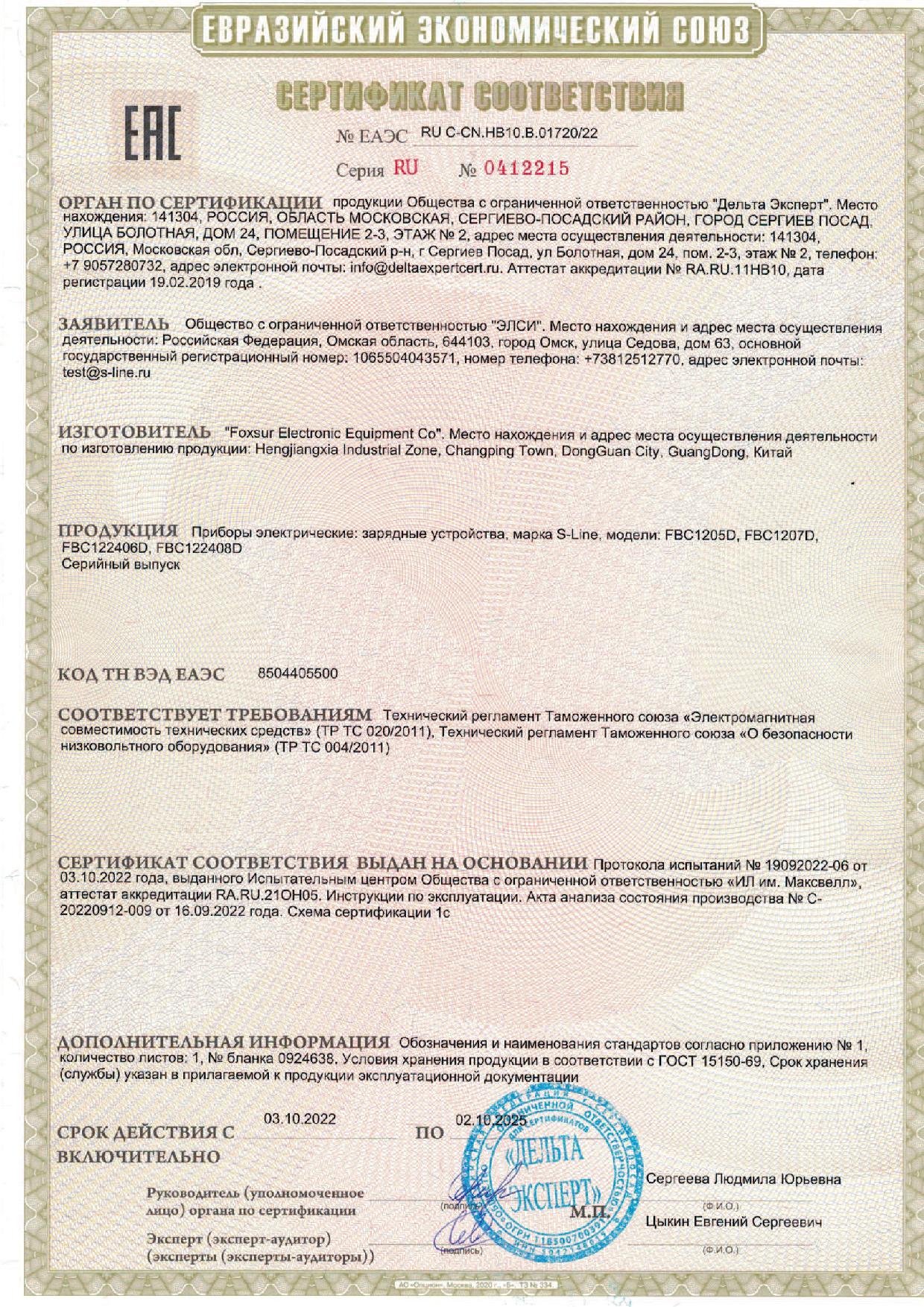 "Foxsur Electronic Equipment Co"