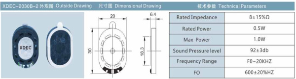 2030B-08J16NC17 мини динамик плоский 1Вт. 92дБ, 8Ом