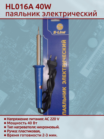 HL016A 40W паяльник