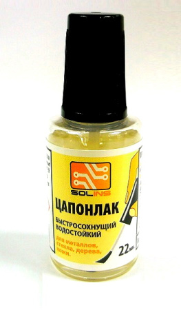 Цапон лак желтый ( флакон с кистью 22 мл. )