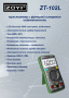 ZT-102L цифровой мультиметр автомат LCR
