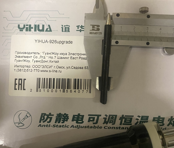 YH-926 upgrade паяльная станция  ESD