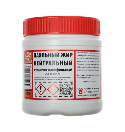 ЖИР паяльный (нейтральный), 500 гр