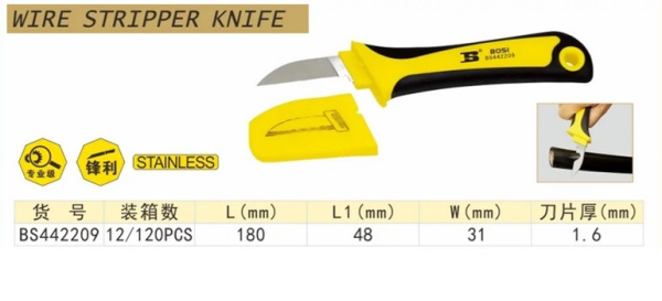 BS442209  нож для зачистки проводов