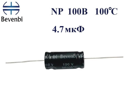 NP   4.7 uF 100V±10%  -40 +105C Low ESR неполярный электролитический конденсатор  10*19