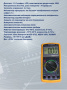 DT-9205A Мультиметр  S-line