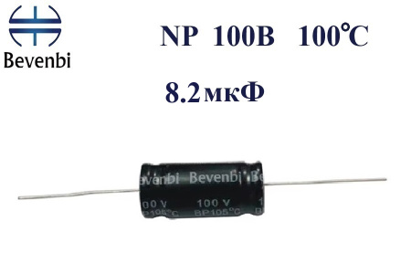 NP   8.2 uF 100V±10%  -40 +105C Low ESR неполярный электролитический конденсатор  10*19