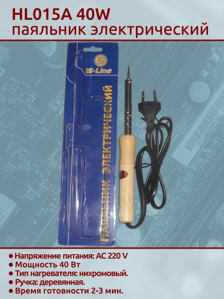 HL015A 40W паяльник деревянная ручка