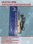 HL015A 40W паяльник деревянная ручка