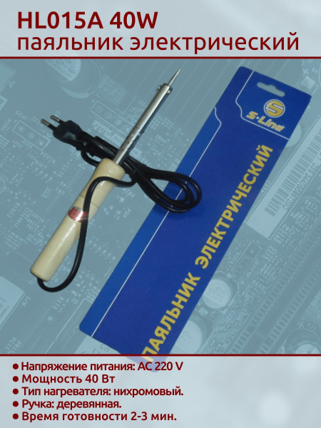 HL015A 40W паяльник деревянная ручка