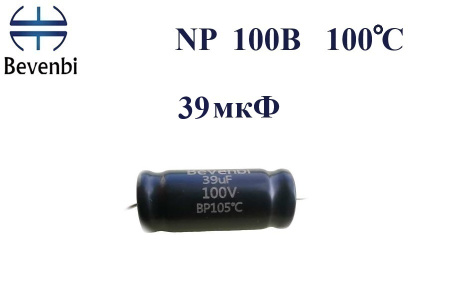 NP   39 uF 100V±10%  -40 +105C Low ESR неполярный электролитический конденсатор  13*26