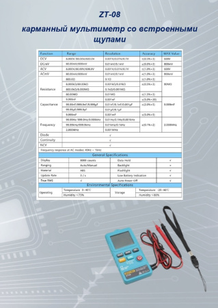 ZT08 Портативный цифровой мультиметр