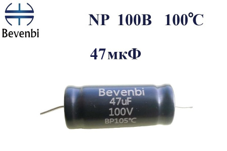 NP   47 uF 100V±10%  -40 +105C Low ESR неполярный электролитический конденсатор  13*31