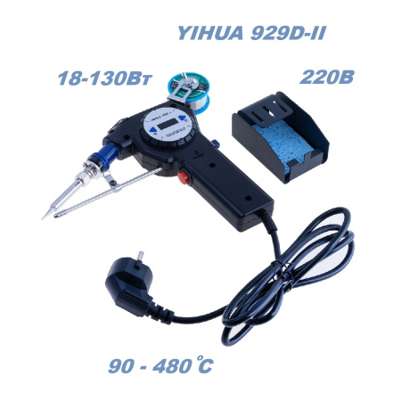 YIHUA 929D-II паяльник с автоподачей припоя