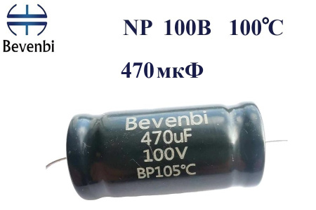 NP   470 uF 100V±10%  -40 +105C Low ESR неполярный электролитический конденсатор  13*31