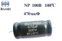 NP   470 uF 100V±10%  -40 +105C Low ESR неполярный электролитический конденсатор  13*31