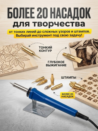ZD-972A  набор для выжигания