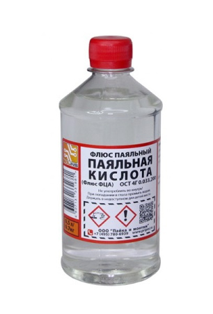 Кислота паяльная  (бутылка ПЭТ-500 мл. 0.645 кг.)