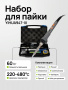 YIHUA 947-III tool kit  паяльный набор для монтажа и ремонта