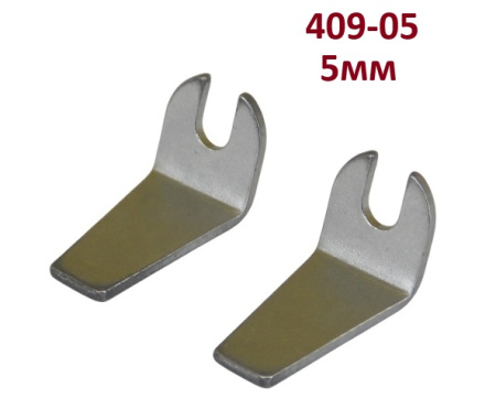жало 409-05 , комплект 2 шт.