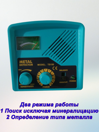 TS-150 глубинный металлоискатель, отстройка от грунта, определение металла до 1,5м