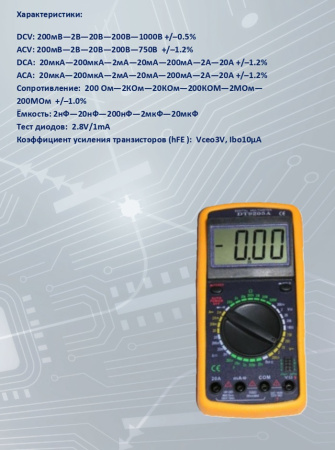 DT-9205A Мультиметр  S-line