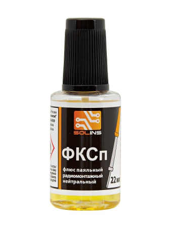 Флюс паяльный ФКСп (флакон ПЭТ-22 мл.с кистью)