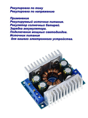 SZ-08CV преобразователь напряжения