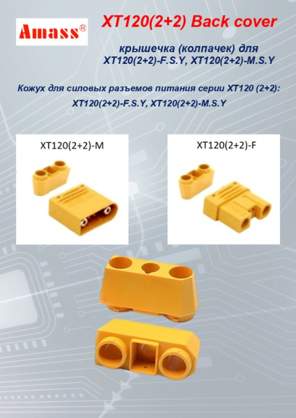 XT120(2+2) Back cover