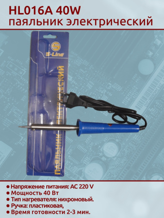 HL016A 40W паяльник