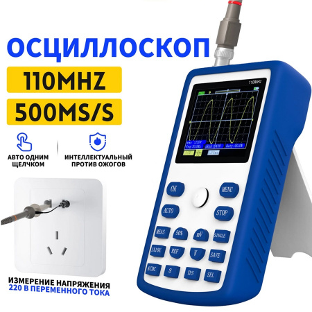1C15 осциллограф цифровой портативный 110 MHZ, 500MSa/s, экран 2,4'
