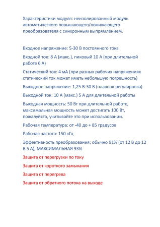 SZ-08CV преобразователь напряжения