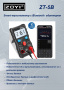 ZT-5B мультиметр Bluetooth