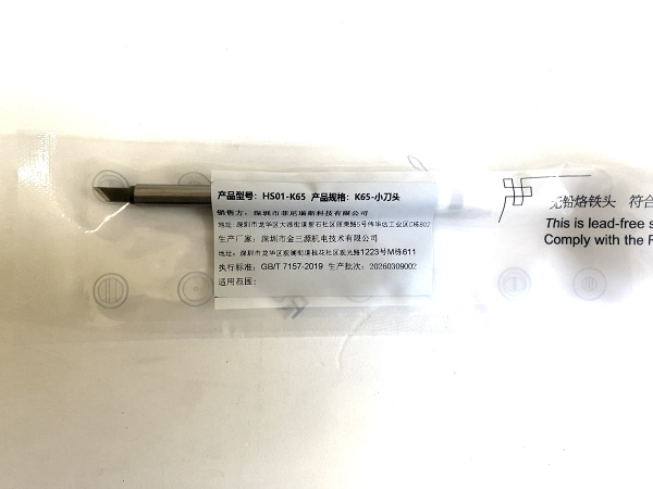 HS01-K65 жало для паяльника FNIRSI HS-01, ножевидное