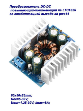 SZ-08CV преобразователь напряжения
