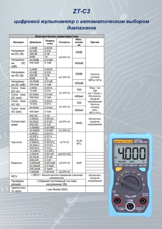 ZT-980L цифровой мультиметр LCR 6000