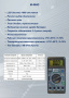 M-890D Мультиметр S-line