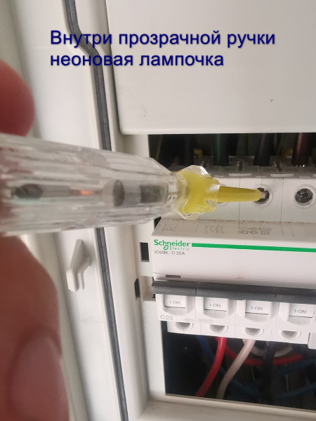 VD09C индикатор напряжения отвертка