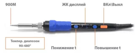 YH928D паяльник с регулировкой :  90-480 С , цифровой дисплей,  подставка , губка , канифоль
